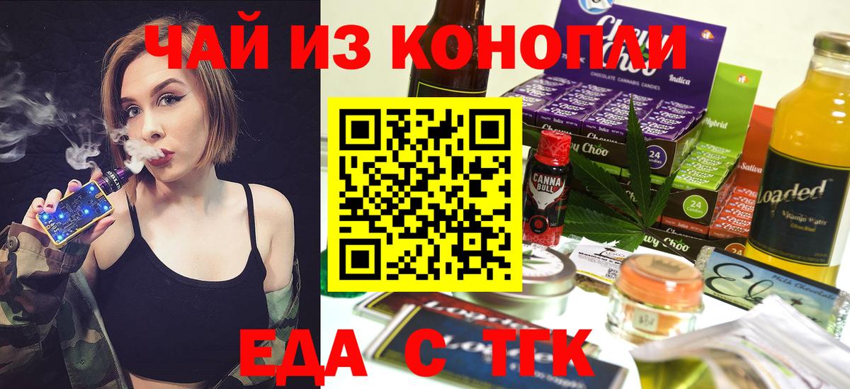 Canna-Cookies марихуана  Вход с VPN  Кисловодск 
