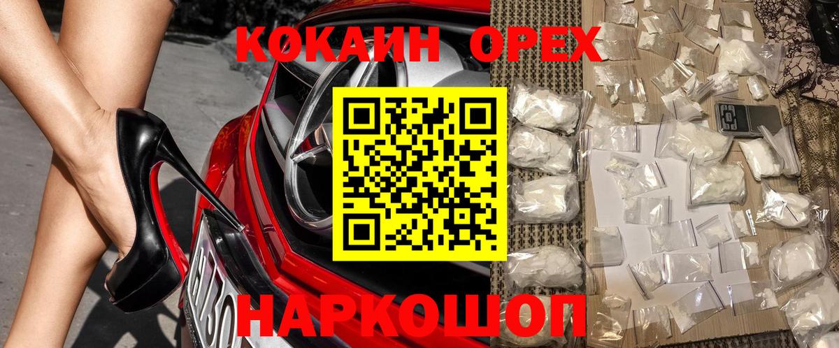 Кисловодск  Cocaine Боливия  Cocaine FishScale  Вход с VPN 