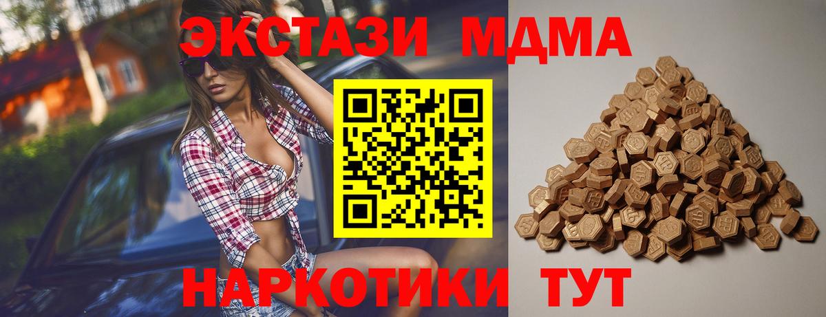Экстази  Ecstasy таблы  Экстази 280мг  Вход с VPN  Кисловодск 
