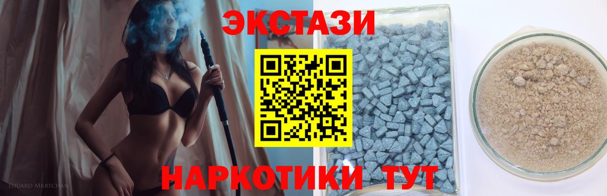 ЭКСТАЗИ круглые Кисловодск