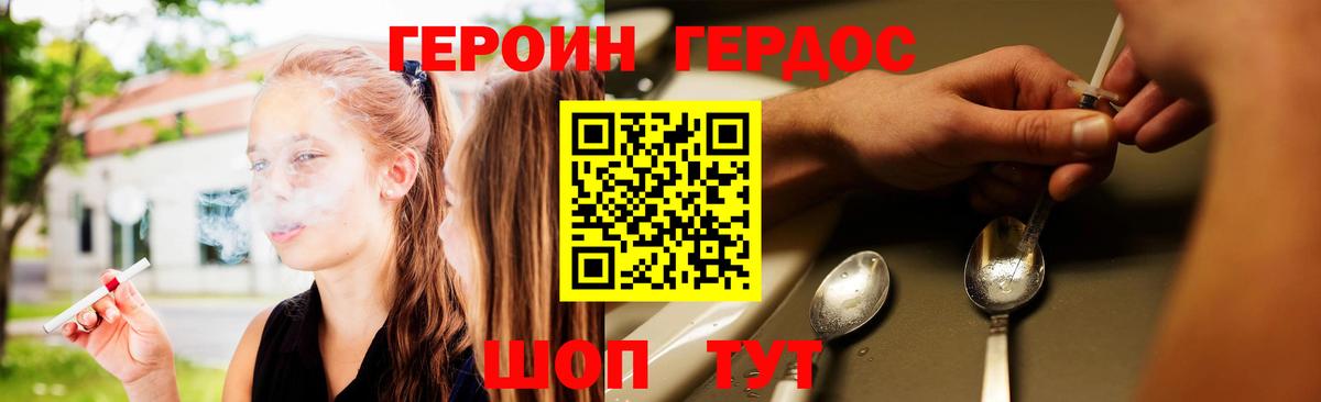 ГЕРОИН гречка  Вход с VPN  Героин  Кисловодск 