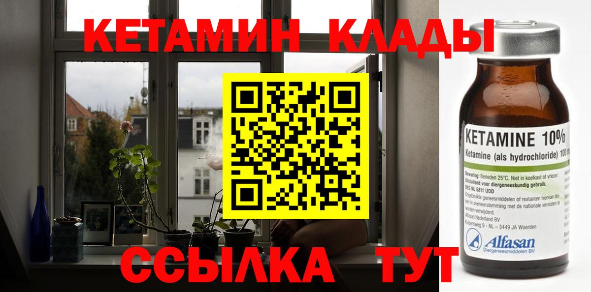 Кетамин VHQ  Вход с VPN  Кисловодск  КЕТАМИН VHQ 