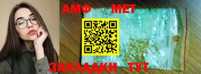 амфетамин Комсомольск-на-Амуре