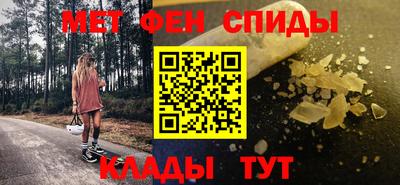 амфетамин Комсомольск-на-Амуре