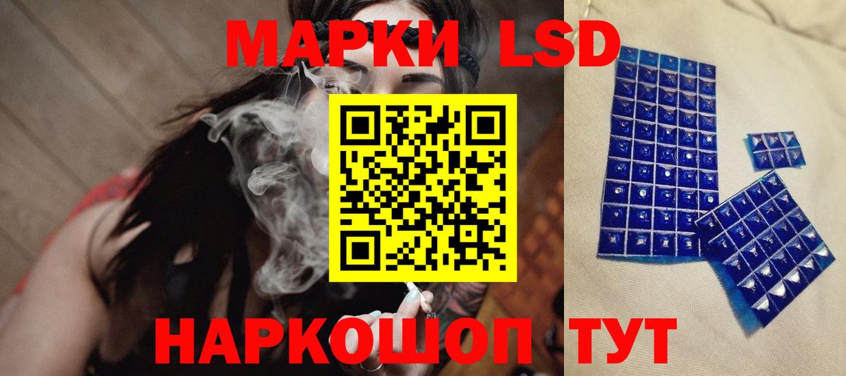 LSD-25 экстази ecstasy Кисловодск