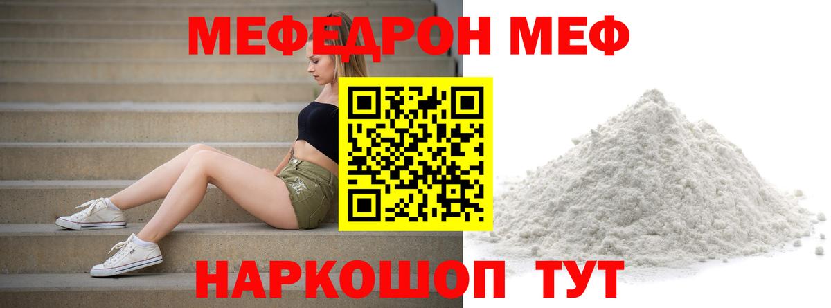 Кисловодск  Мефедрон мука  МЕФ  Вход с VPN  МЕФ 