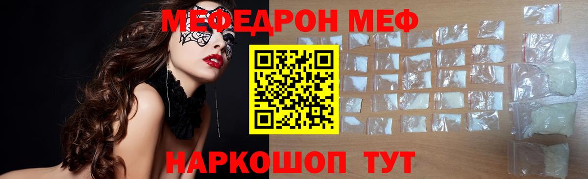 МЕФ кристаллы Кисловодск