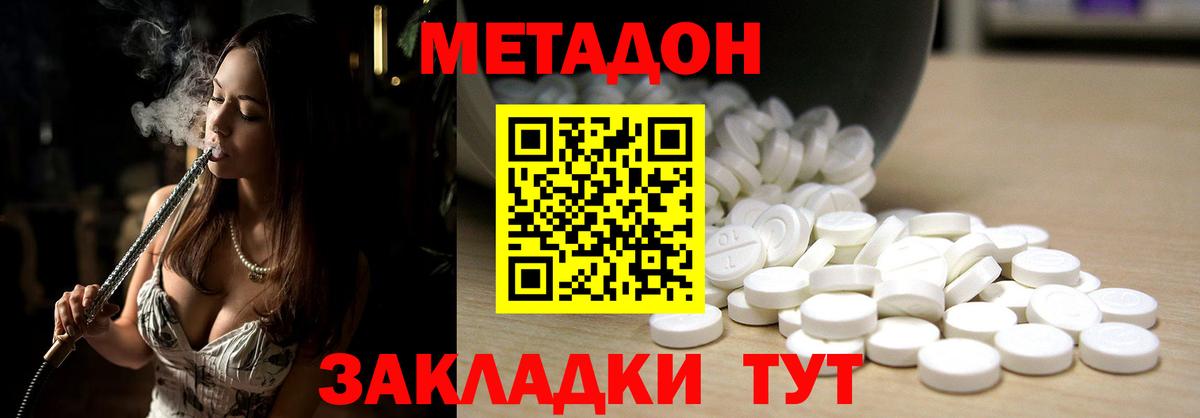 МЕТАДОН мёд Кисловодск