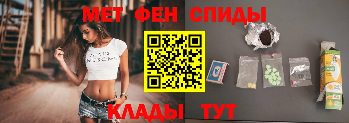 Кисловодск  МЕТАМФЕТАМИН Methamphetamine  Вход с VPN 