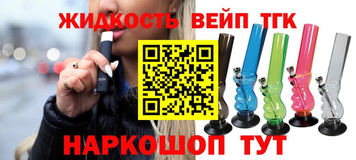 Кисловодск  ТГК THC oil  Вход с VPN 