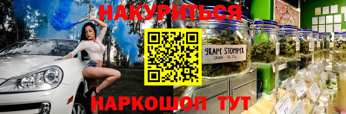 Бошки Шишки планчик Кисловодск